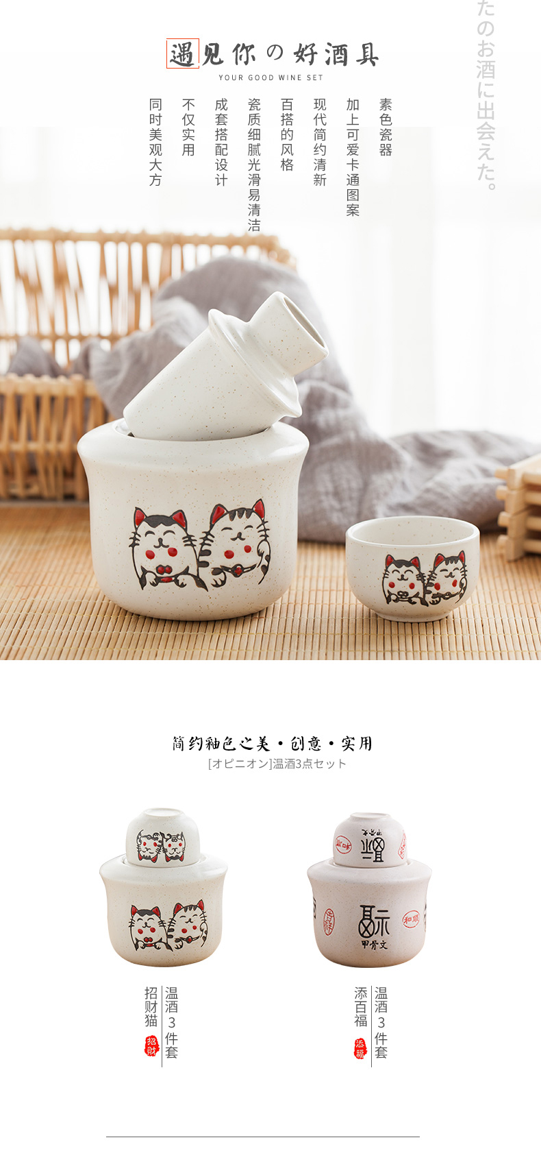 Japanese plutus cat ceramic wine wine set temperature hot hip heat hip household rice wine liquor second half