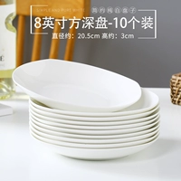 8 -INCH Square Deep Disk [10 рекламных нарядов]