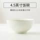 4.5 -INCH RICE MOWE