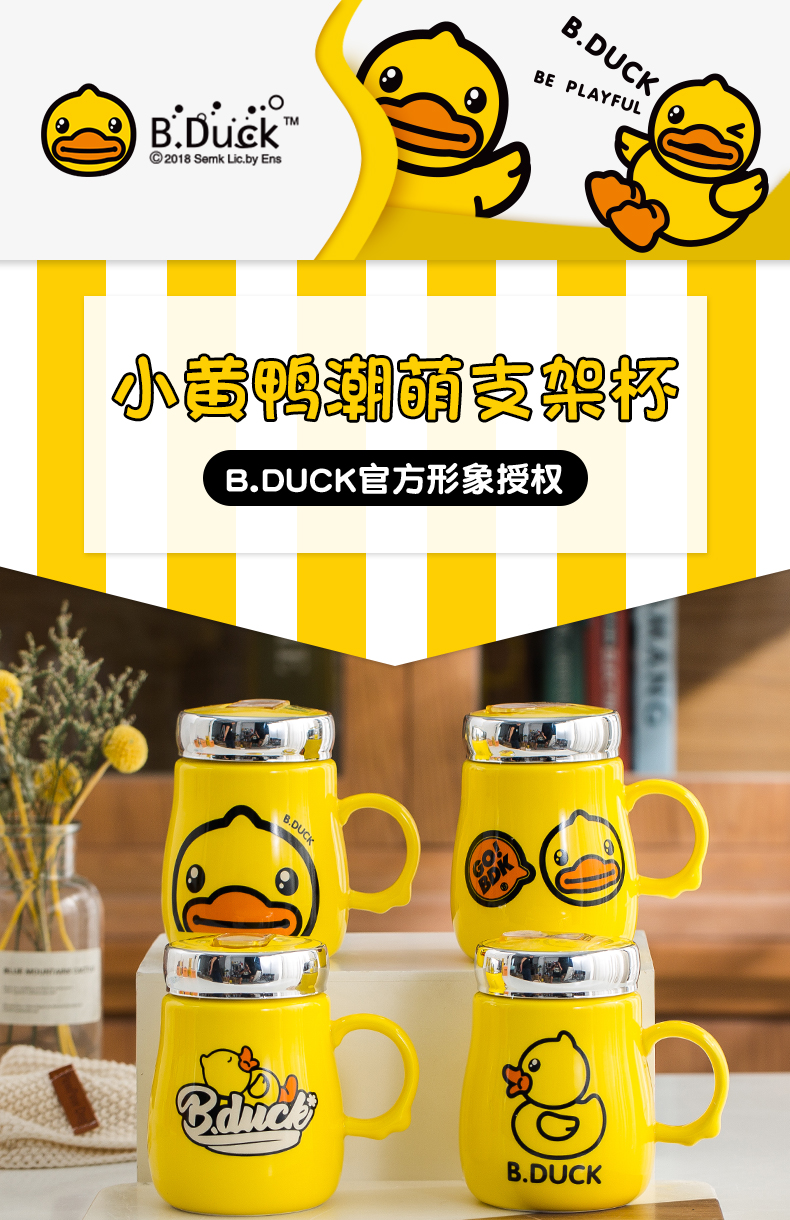 B.D UCK yellow duck mobile scaffold cups with cover glass ceramics keller water express cartoon cup