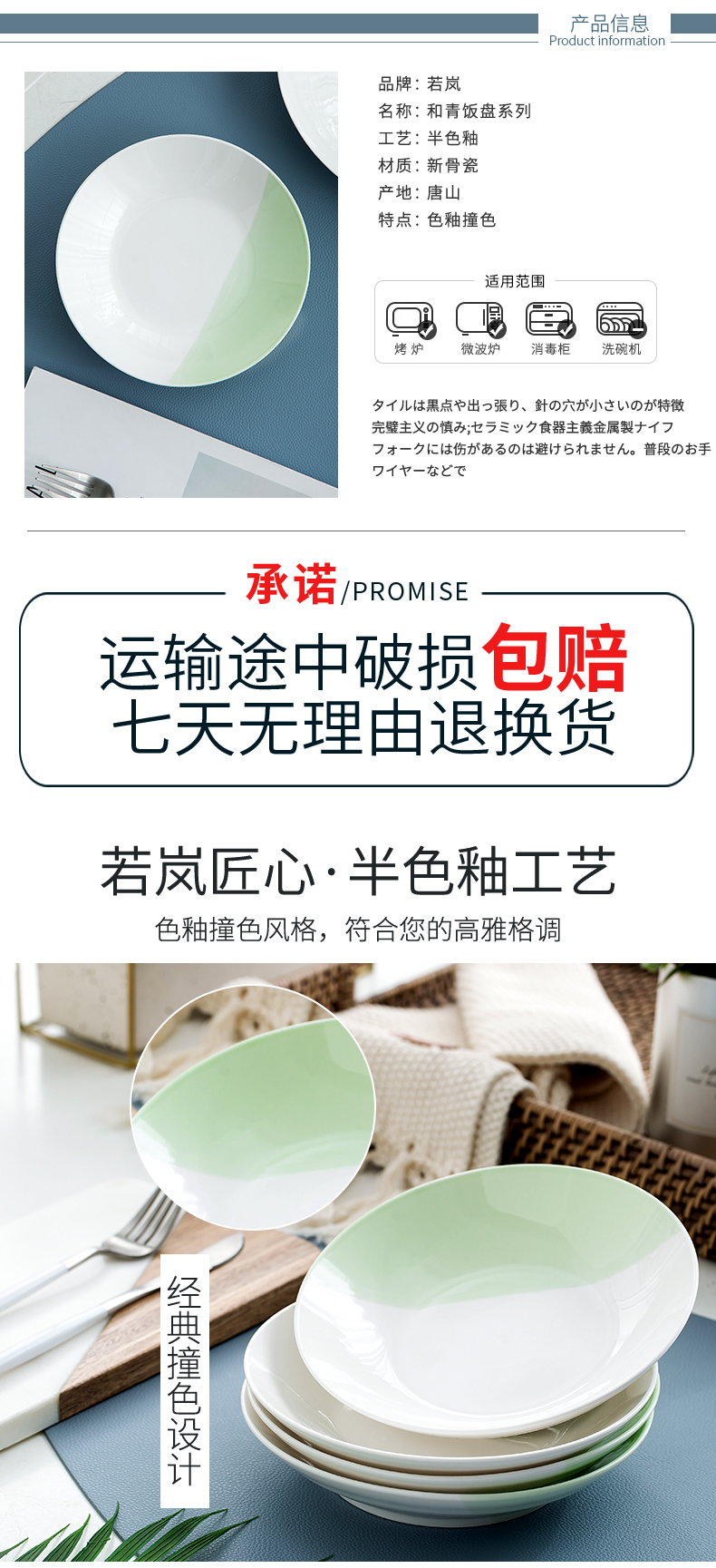 Japanese small and pure and fresh dish dish dish square plate combination suit household contracted circular plate ceramics microwave dinner plate