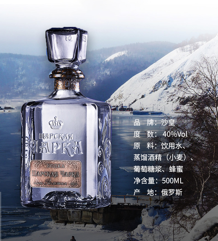 俄罗斯原瓶进口 沙皇金樽 金标伏特加 500ml 图1