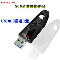 Car USB 360 panoramic recorder dedicated USB3 0 high speed 32G mobile phone computer USB flash disk