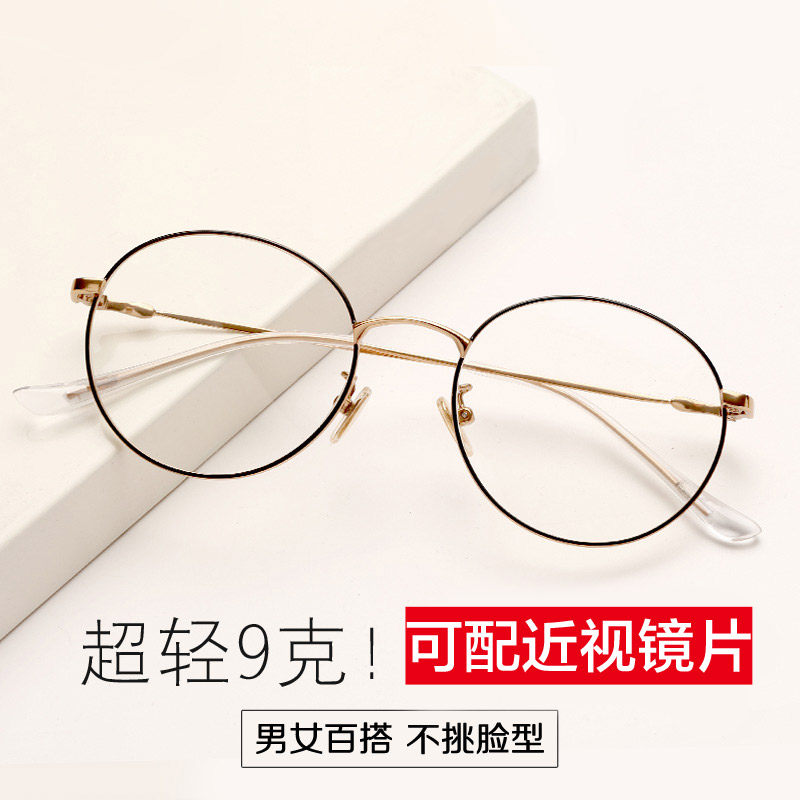 Montures de lunettes en Metal memoire - Ref 3140640 Image 1