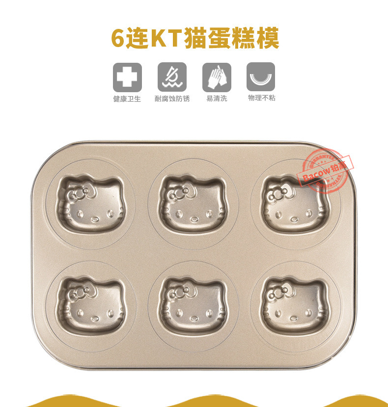 Baking six-to-die not sticking to six cups with mold egg tart cake molds KT cat Six Lions a muffin die baking tray tool