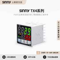 Sinny Shangnan TX4-S H M W L PID intelligent temperature controller high-precision industrial temperature control instrument