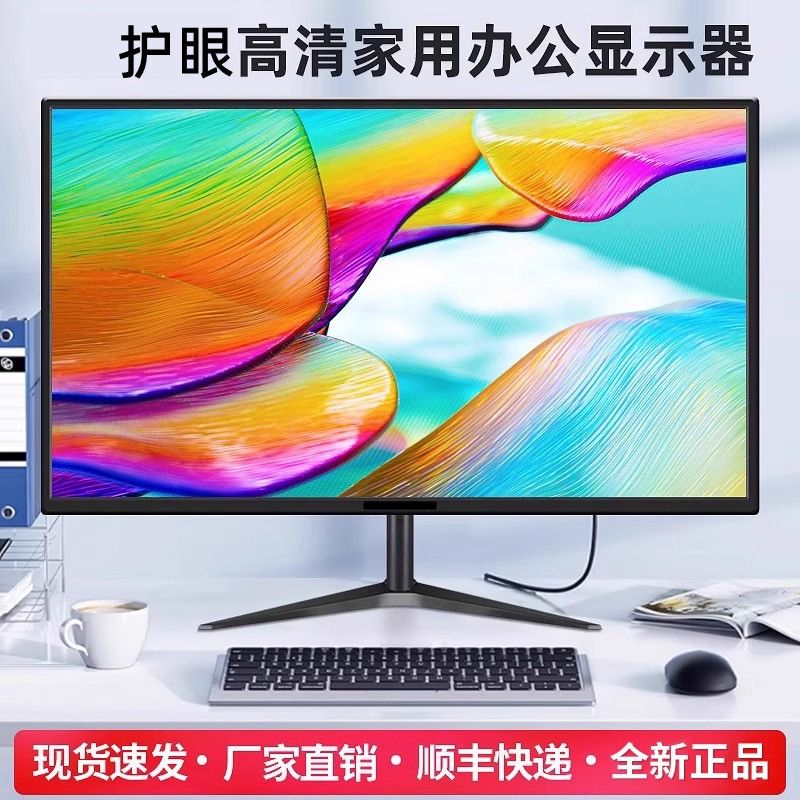 Built-In Speakers, Brand New 24inch 26inch 30inch Monitor for Monitoring, Office Computer Display, and Gaming Use