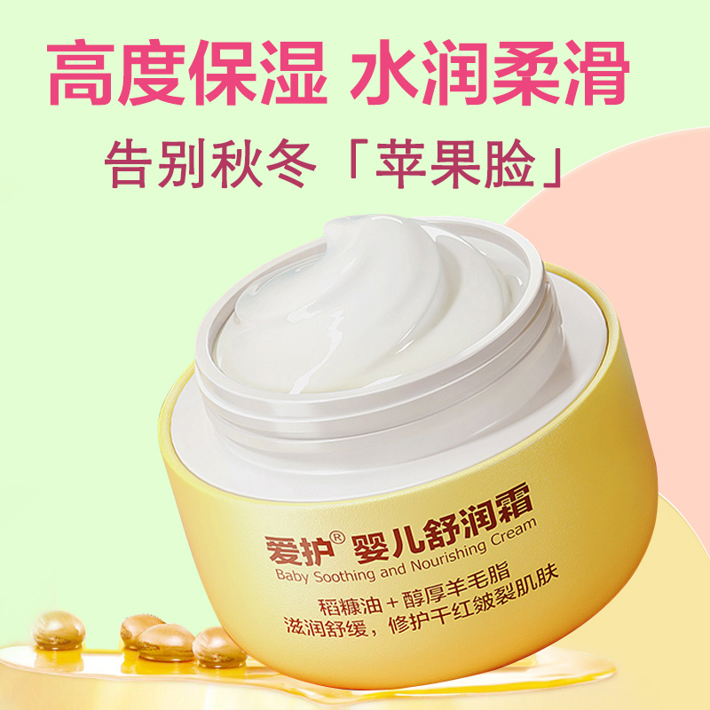 Love gold small yellow bottle baby moisturizing cream moisturizing moisturizing anti-chafing baby cream fragrant children's skin care products
