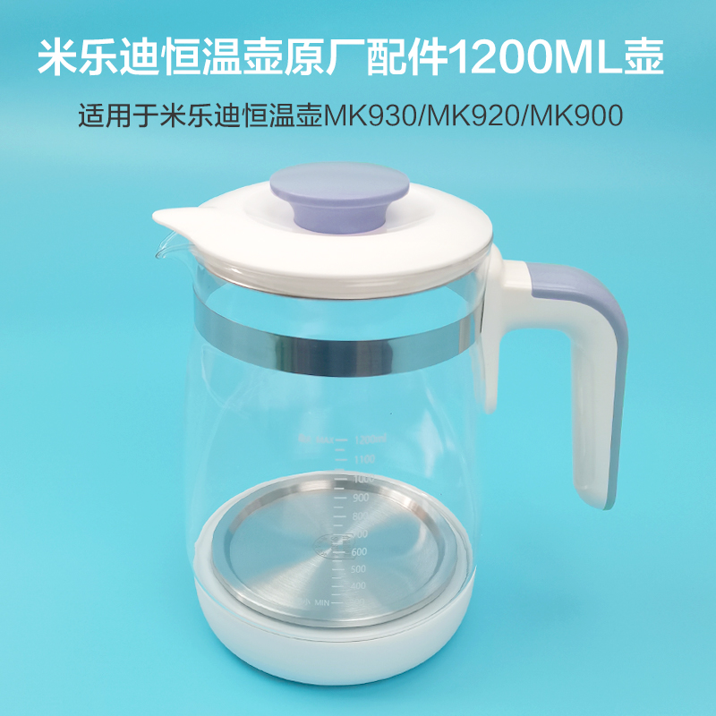 Milety Thermal Temperature K930 920 900 983 Original accessories glass kettle 1200 ml