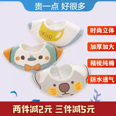 Baby saliva towel baby cotton waterproof 360 degree rotating bib anti-spit milk towel extra thick eating pocket