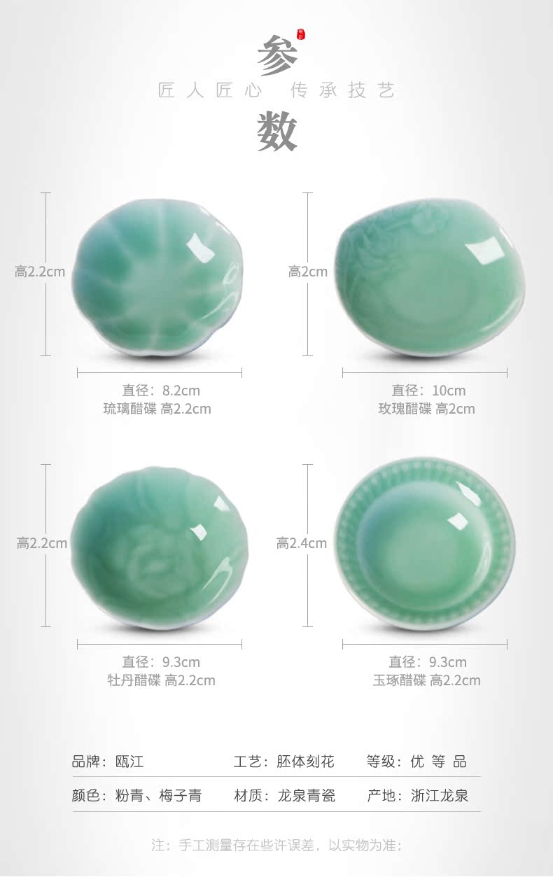 Oujiang longquan celadon vinegar dish of based stage disc ceramic tableware dessert plate household glass small dishes sauce dish