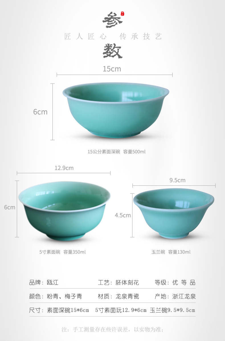 Oujiang longquan celadon bowls ceramic sauce bowl of soup bowl with rice bowl Chinese style 5 inch bowl rainbow such use