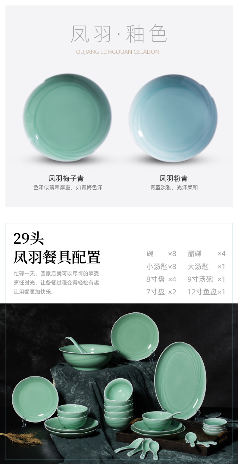 Oujiang longquan celadon chicken feather tableware suit household of Chinese style ceramic dish dish suit housewarming wedding gift box
