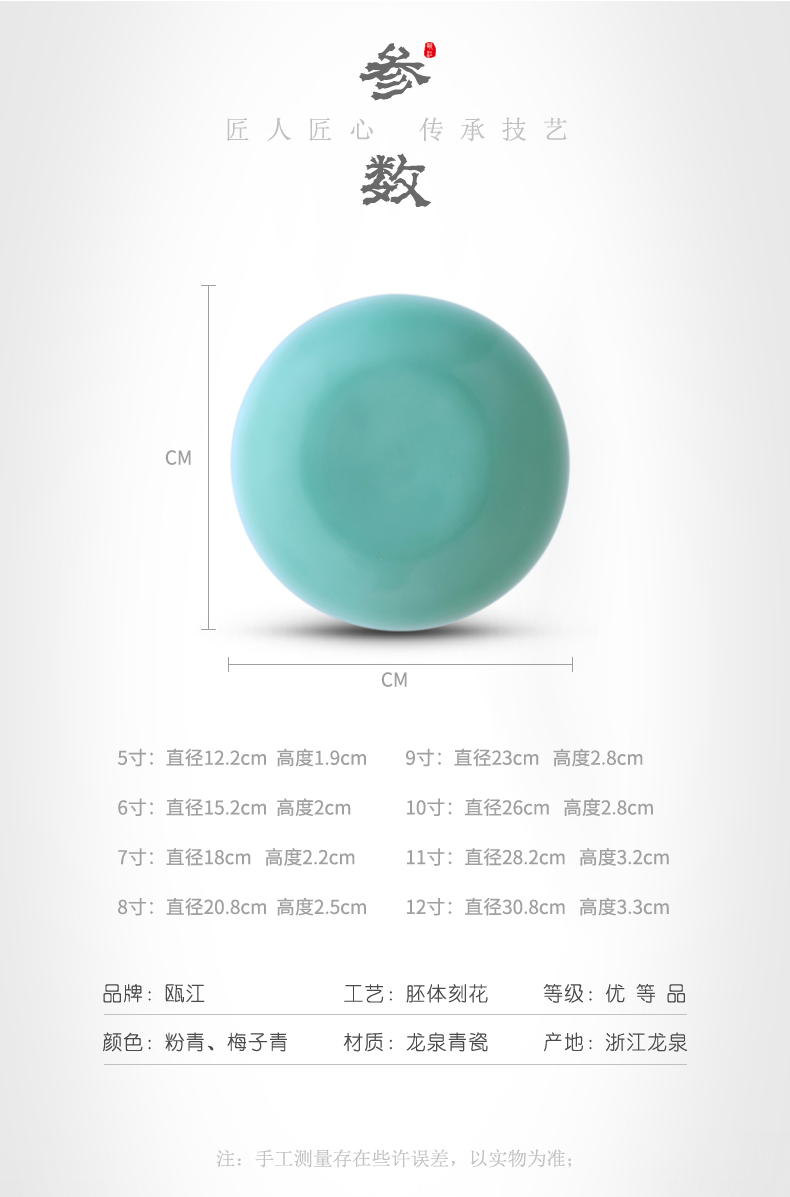 Oujiang longquan celadon teacup pad plate ipads plate plate hotel table plates 5-12 inch element face pure color plate on the moon