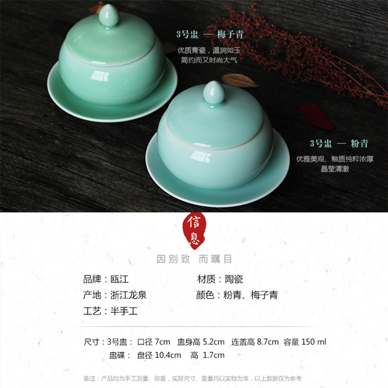 Oujiang longquan celadon hotel home stew ceramic bird 's nest cup steamed egg cup with cover dessert bowl of stew 4.5 inch disk drive