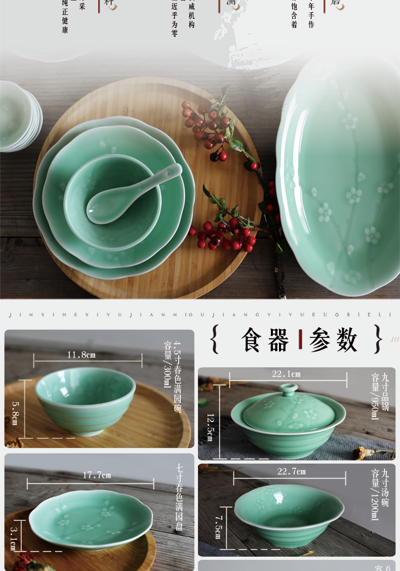 Oujiang spring scenery garden celadon longquan celadon tableware suit Chinese style household dishes teaspoons of composite ceramic gift boxes