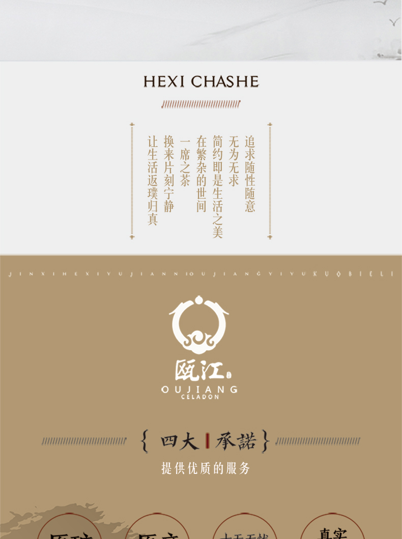 Oujiang longquan celadon dishes spoon combination hotel hotel three - piece suit Chinese creative ceramic tableware household small bowl