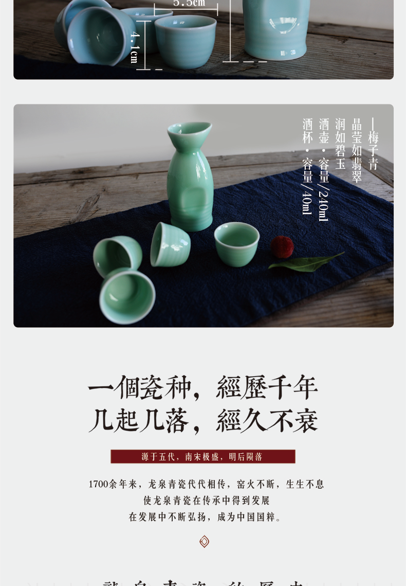 Oujiang longquan celadon wine suits for ceramic glass wine liquor cup home wine glass wine gifts