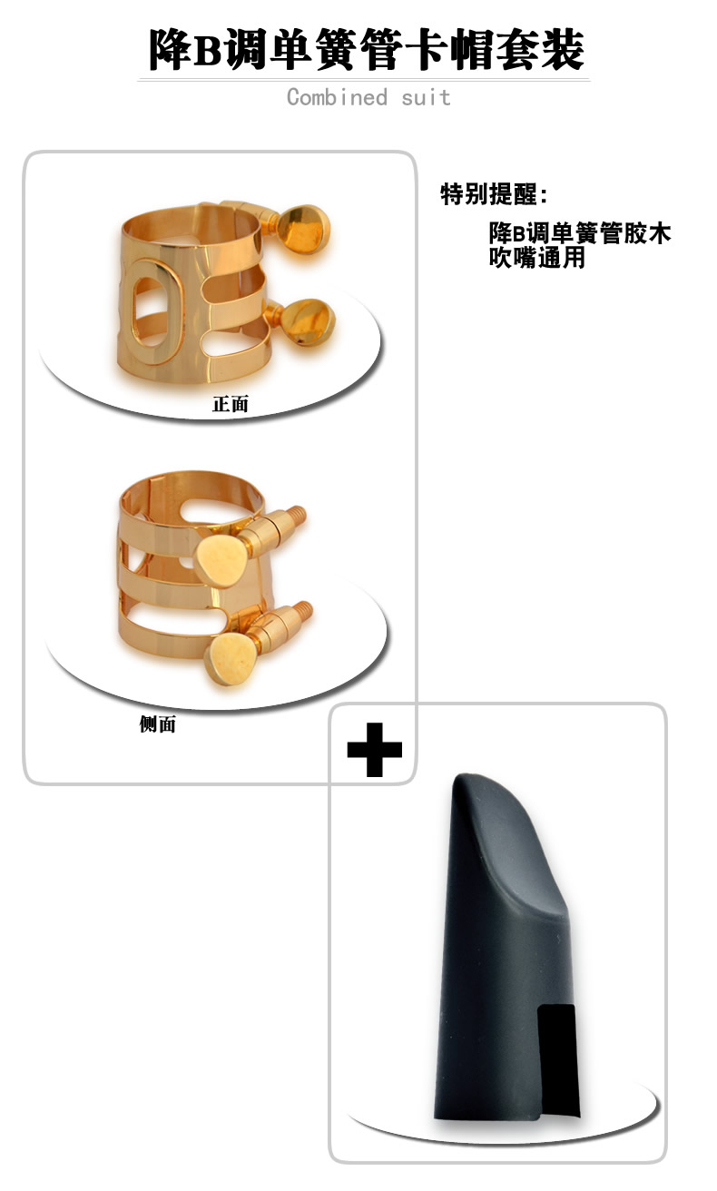 Saxophone cận âm cao tầm trung clarinet clasp bakelite phát ngôn phụ kiện nhạc cụ dây đàn alice