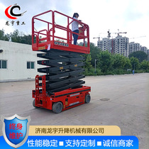 12 m full self-propelled hydraulic lifting platform table top control aerial work car factory can move cut fork lift high ladder