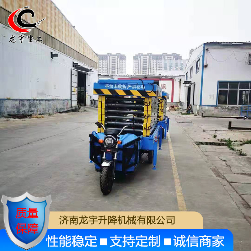Longyu electric tricycle scissor lift high-altitude work platform outdoor flexible and convenient maintenance installation of ascending ladder