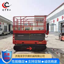 Caterpillar lift outdoor use self-propelled high-car full electric hydraulic mobile scissor-type aerial work ladder