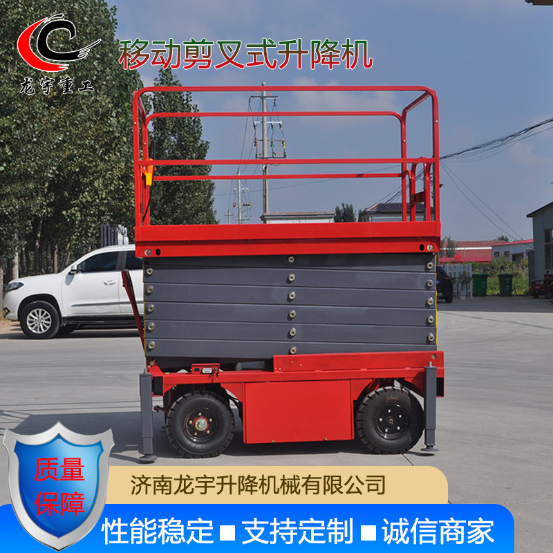 Longyu Orange Red Mobile Screw Lifter Four Wheel Hydraulic Accelerator Outdoor High Aviation Operations Platform