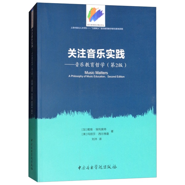 In Stock, Quick Delivery】Attending to Musical Practice: the Philosophy of Music Education, 2Nd Edition, by David Elliott (Canada) and Marissa Silverman (Usa) 97878109692152018 In Stock, Quick Delivery】Attending to Musical Practice: the Philosophy of Music Education, 2Nd Edition, by David Elliott (Canada) and Marissa Silverman (Usa) 97878109692152018