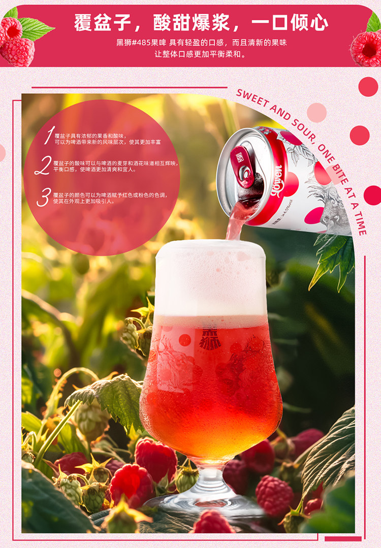 雪花 黑狮玫瑰红果啤 330mL*12听 双重优惠折后￥69包邮 淘金币可抵￥2.88