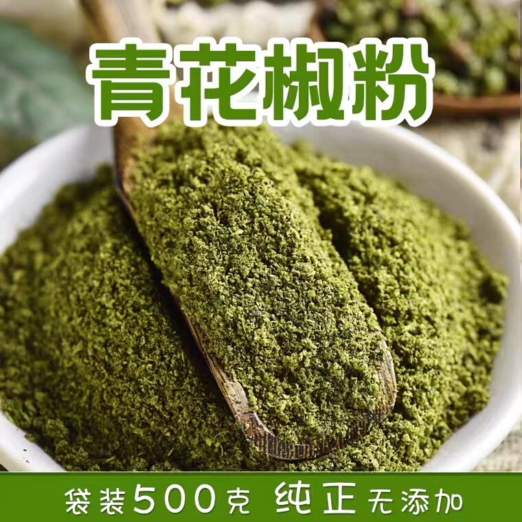 Freshly Ground Sichuan Green Pepper Powder, Special Hemp Vine Pepper Powder, Pepper Powder, Pepper Noodles, Specialty Bulk Household