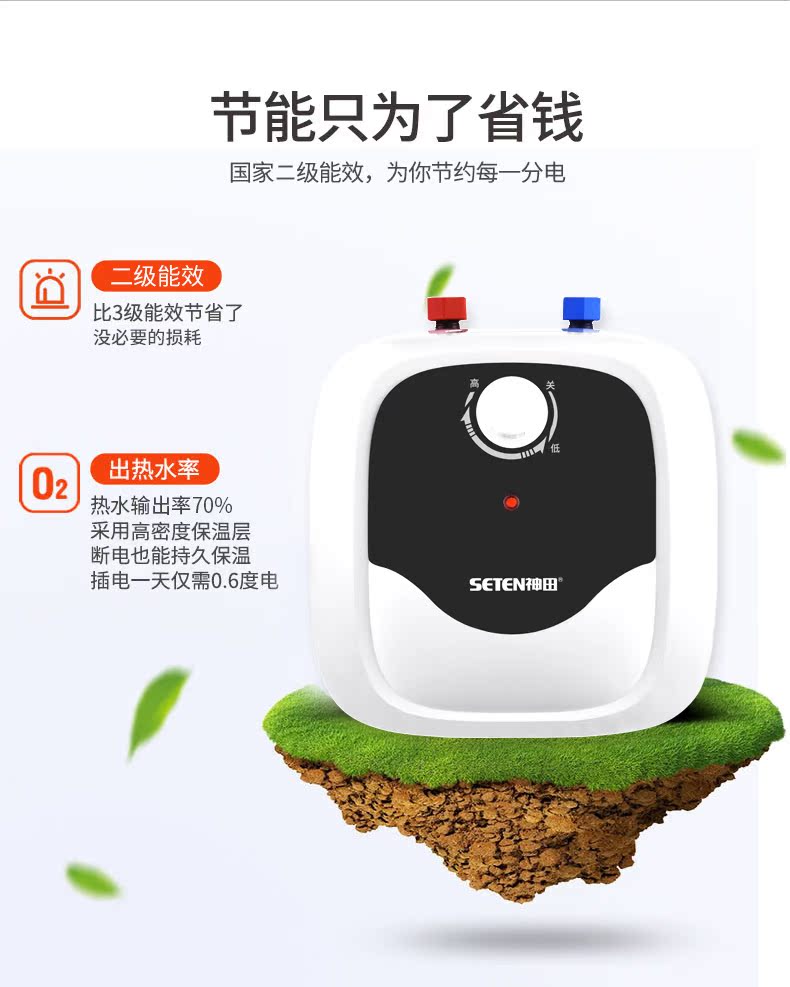 Kanda lưu trữ nước nhà bếp Po là máy nước nóng điện gia đình nhà bếp tốc độ nhỏ nóng trên nước kho báu nước nóng nhanh máy nước nóng năng lượng mặt trời