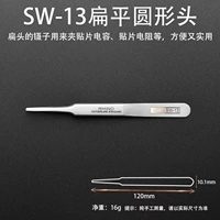 SW-13