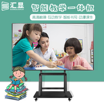55 65 75 - inch multimedia kindergarten teaching in one - machine touch screen conference training electronic blackboard classroom use