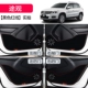 Volkswagen Touran Tiguan L Passat Magotan B8 Touran Wei cổ áo trang trí nội thất trang trí cửa xe thảm chống chơi - Ô tô nội thất Accesseries