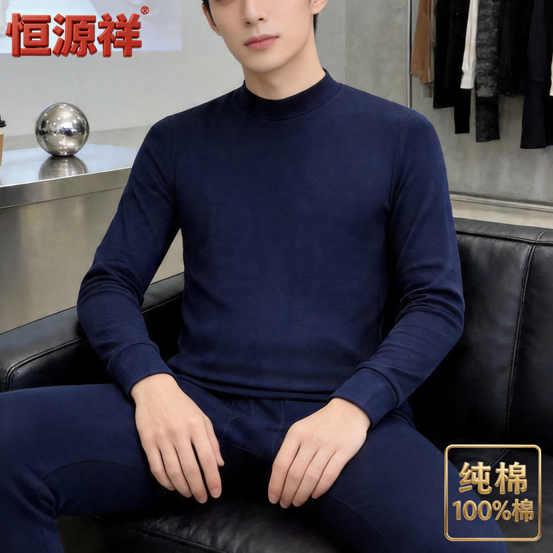 Hengyuanxiang Autumn and Winter Men's Pure Cotton Thermal Underwear Set, Mid-Neck, Thin Style for Young Men, Autumn Tops and Pants, Base Layer Sweater Hengyuanxiang Autumn and Winter Men's Pure Cotton Thermal Underwear Set, Mid-Neck, Thin Style for Young Men, Autumn Tops and Pants, Base Layer Sweater