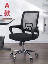 Office staff computer chair bow-shaped fixed chair liftable swivel chair conference room dormitory mesh chair with wheels