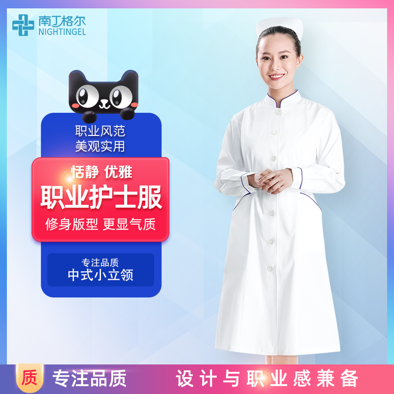 South Dingell Chinese stand-up collar female nurse serving white coat with long sleeve workwear for winter white