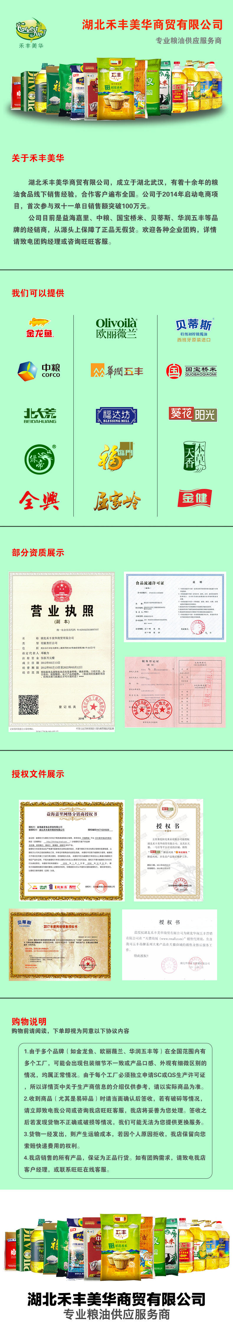 華潤五豐五常稻花香米10kg