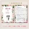 Wedding oath card Groom's oath book Funny husband's book Guarantee handwritten pick up pro block the door Game props