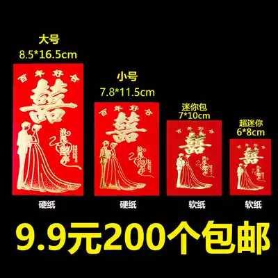 Mini small red envelope Wedding one dollar 2 Wedding large, medium and small exquisite cardboard mouth change fee 10,000 yuan 1,000 yuan 1,000 yuan 1,000 yuan