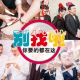 Оборудование для невесты, игровой реквизит, интерактивное снаряжение