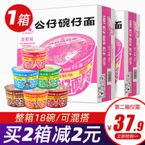 Hong Kong Doll noodle bowl instant noodles wholesale 18 bowls mini cup instant noodles beef seafood chicken flavor