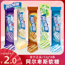 Alpine inflatable candy 33g * 4 strips of special enriched milk sandwich Soft sugar Children net red resistant to small snacks
