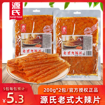 Sources old fashioned large spicy piece 200g hands ripping spicy strips of gluten meat 8090 minutes later with nostalgic net red for gluten-like snacks