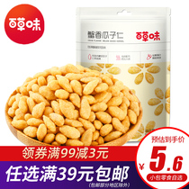 (Full 39) Grass crab fragrant melon seeds 100g small bag casual snacks crab fragrance melon seeds