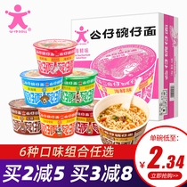 Hong Kong Doll instant noodles mix and match 18 cups large box whole combination mini bowl bucket for children to eat instant noodles