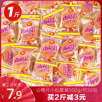 Mingwang Hawthorn Tablets 500g Small Bag Bulk Wholesale Hawthorn Tablets Dry Baby Children Leisure 8090 Nostalgic Snacks