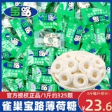Mint Nestlé Baolu имеет круг конфеты, старая модная прохладная, содержащая офисные повседневные закуски.