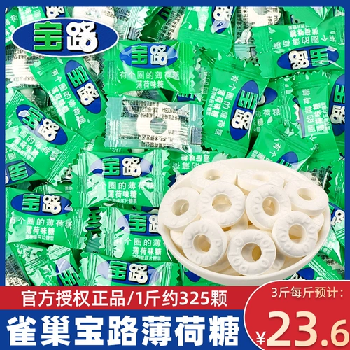 Mint Nestlé Baolu имеет круг конфеты, старая модная прохладная, содержащая офисные повседневные закуски.