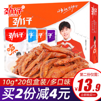 Jinzi spicy small dried fish 10g * 20 small package hairy fish spicy ready-to-eat casual snacks Hunan specialty